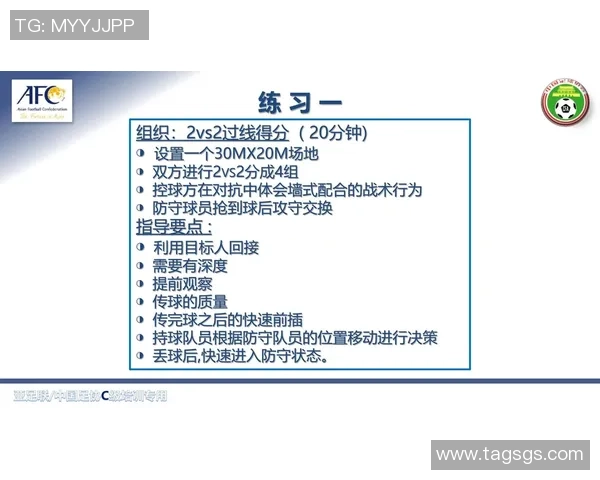 杭州足球队中路突破的战术分析与比赛影响探讨