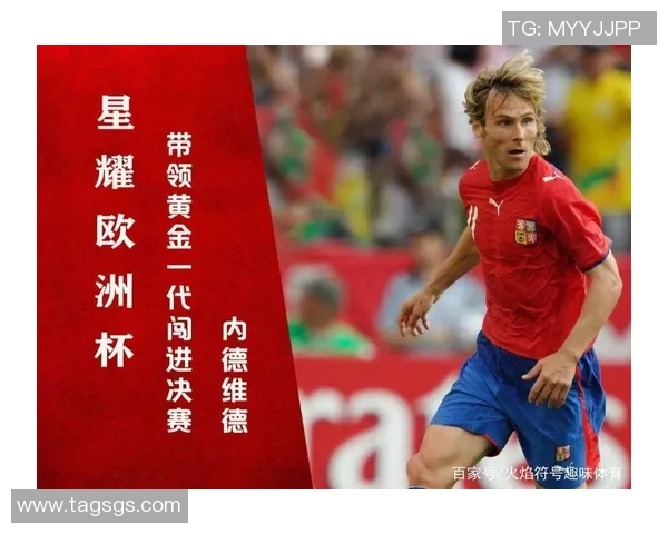 巴西与捷克斯洛伐克足球历史交锋回顾及精彩瞬间分析